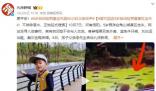 9歲自閉癥男童景區走失 正在開展地毯式搜索
