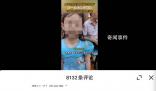 上海女童系二次丟失?不實