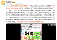 女生稱朋友圈屏蔽老板被逼離職 準(zhǔn)備申請勞動仲裁