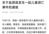 男童在游泳館溺亡 官方調查