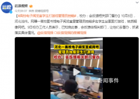 高校閱覽室學生打游戲管理員抽煙 會反饋給相關部門