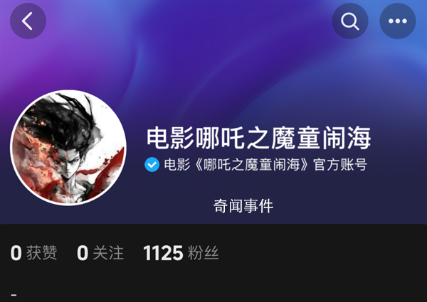 哪吒2要來了 引起許多網(wǎng)友熱議