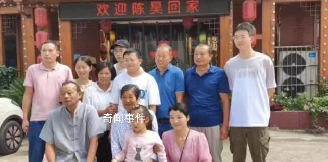 懸賞百萬尋子的陳昊媽媽設答謝宴 終于等到兒子回家