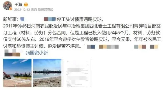 打假人舉報國企轉賬私人賬戶近6億 回應：正按規定處理