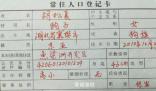 警方談“把狗寫戶口本上”:或擔責
