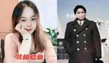 “北極鯰魚”事件調(diào)查共歷時200天