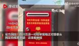 紀(jì)委回應(yīng)舉報(bào)箱正對攝像頭 工作的確有疏忽欠妥