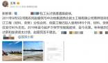 打假人舉報國企轉賬私人賬戶近6億 回應：正按規定處理