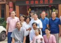 懸賞百萬尋子的陳昊媽媽設答謝宴 終于等到兒子回家