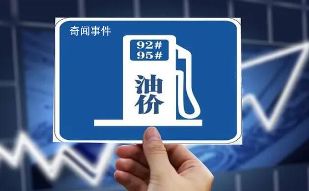 油價降了 加滿一箱少花3.5元