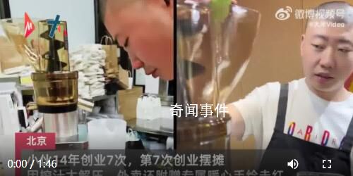 男子創業7次成功后勸年輕人別創業 創業其實真的沒那么容易
