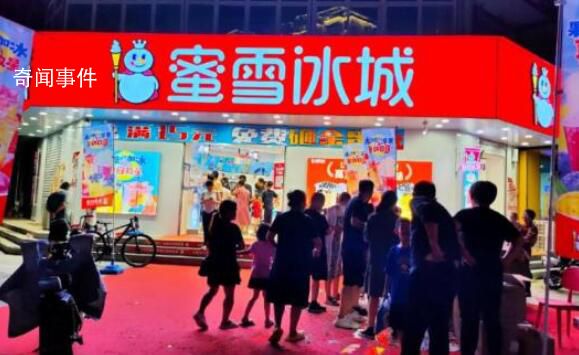 蜜雪冰城回應赴港上市傳聞 對網傳消息不予置評