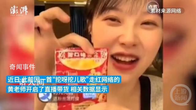 盤點轉型為帶貨主播的名人們 帶貨主播一個月能賺多少錢