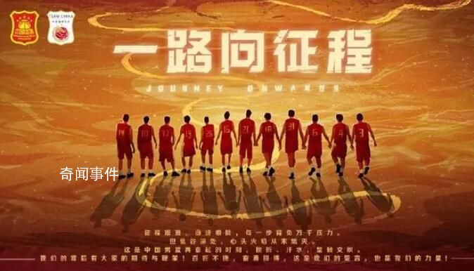 籃協(xié)曬球員牽手漫畫(huà) 征程漫漫曲折艱險(xiǎn)
