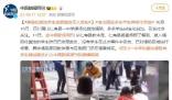 中學操場化糞池塌陷 有學生掉進坑