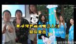 3名霸凌女生疑亮相學校宣傳片 這也能拿來招生