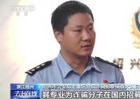 大學生日薪1000元其實被賣到緬甸 開始了一場跨國營救