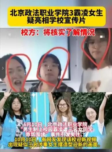 霸凌女生亮相校宣傳片?校方:不實(shí)