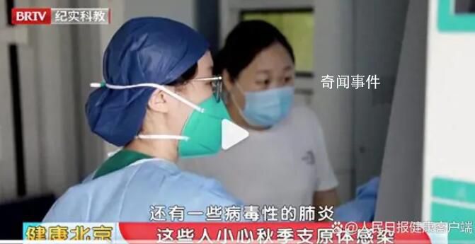 今年或是肺炎支原體流行大年 多地醫院肺炎支原體感染患兒數量明顯增加