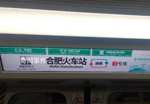 多方回應(yīng)合肥地鐵站名翻譯 這樣的更改是否合適?