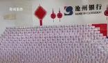 儲(chǔ)戶排長(zhǎng)隊(duì)取款銀行堆現(xiàn)金墻 展示信心