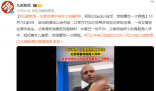 巴勒斯坦一女嬰空襲中喪生父親痛哭
