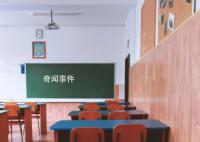 學校為減負要求學生不帶書包回家 致力于減輕學生的課業負擔