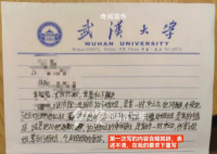 武大學生舉報遭性騷擾 警方已出警