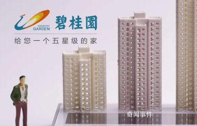 碧桂園等多家房企債務(wù)獲展期 為什么房企會(huì)選擇展期