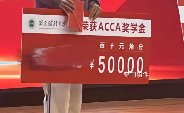 高校獎學金500元寫得像50000元