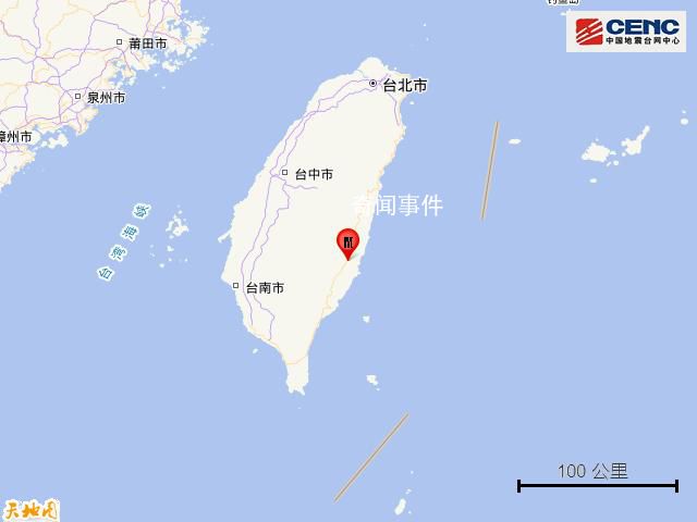 臺灣花蓮5.4級地震 福州等地有震感