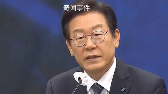 韓國檢方以涉嫌腐敗起訴李在明 這究竟是怎么回事