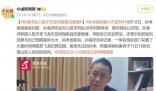 孫海洋說(shuō)人販子無(wú)任何悔意且傲慢