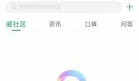 威馬汽車申請(qǐng)破產(chǎn)重整 威馬車機(jī)服務(wù)疑似停服