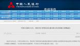 央行行長會見美聯(lián)儲主席 就中美央行合作等議題交換了意見