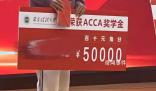 高校獎學金500元寫得像50000元