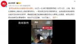 網(wǎng)友300元賣周杰倫演唱會陽臺票 300元每人僅限女生