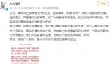 東方甄選向網紅鐵頭發律師函 將采取必要措施維護自身合法權益