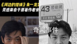余華說朱一龍又i又e 他真的是藝術家很厲害