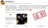 拜登批準援助以80億美元?文檔系偽造