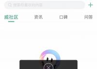 威馬車機服務疑似停服 威馬汽車申請破產重整