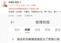 江歌媽媽回應劉暖曦直播:真想說幾句