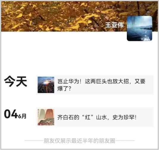 “公募一哥”王亞偉一天內兩度發聲