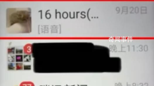 孫女得知聊天框是置頂時(shí)爺爺已病逝 自責(zé)沒和爺爺多說話
