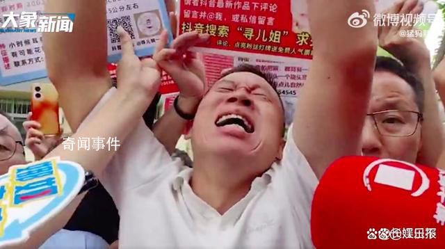 孫海洋向?qū)びH家長(zhǎng)道歉 情緒激動(dòng)失聲痛哭
