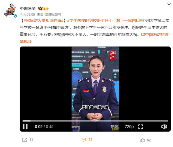 班主任家訪意外救下一家四口 千萬(wàn)要記得廚房用火不離人