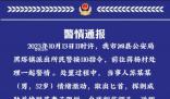 男子持刀追刺民警 警告無果后被擊斃