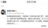 張藝謀悼念郭寶昌:天堂仍有大宅門