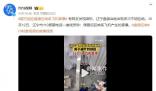 警方回應(yīng)盤錦巨響:系飛機音爆