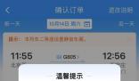 12306回應靜音車廂 車廂內提供眼罩耳機等物品